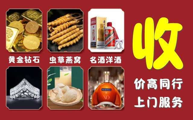 七台河市茄子河区回收烟酒