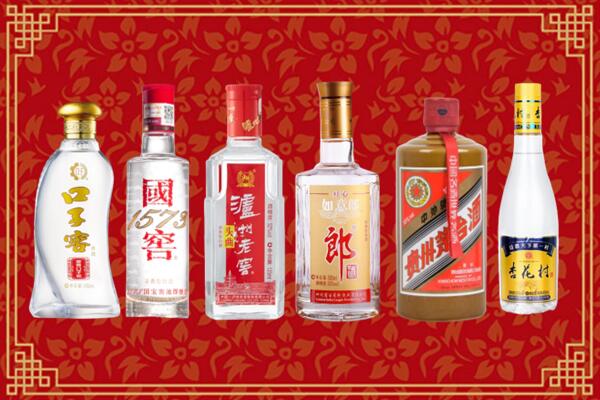 七台河市茄子河区回收名酒