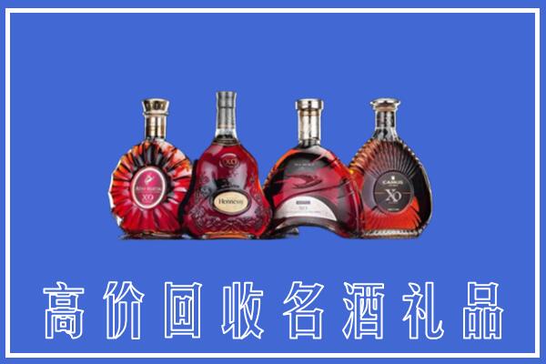七台河市茄子河区回收洋酒