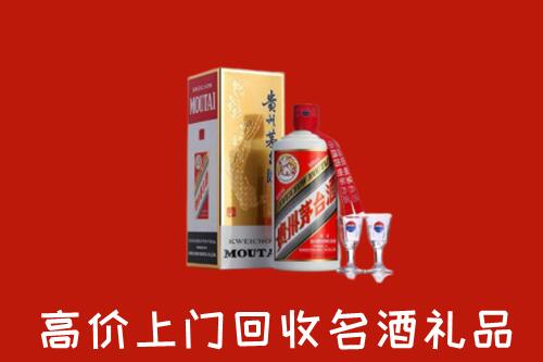 七台河市茄子河区回收茅台酒