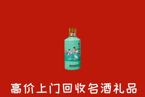 高价求购：七台河市茄子河区回收24节气茅台酒