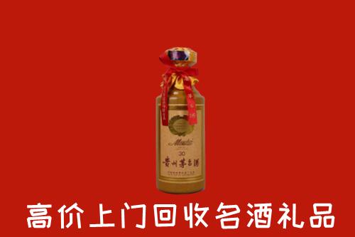 高价求购：七台河市茄子河区回收30年茅台酒