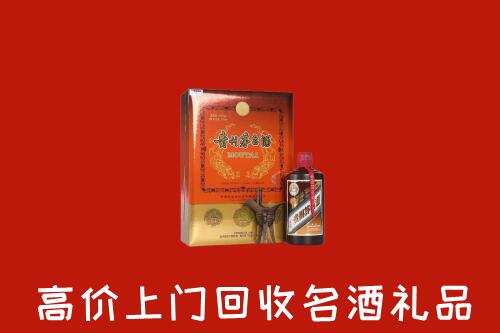 七台河市茄子河区回收贵宾特制茅台酒