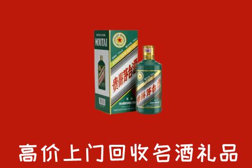 七台河市茄子河区回收五星茅台酒