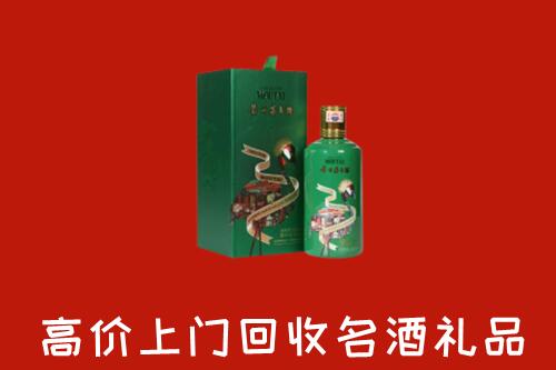七台河市茄子河区回收出口茅台酒