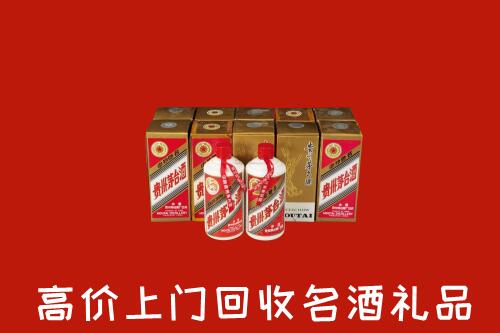 收购行情：七台河市茄子河区回收年份茅台酒